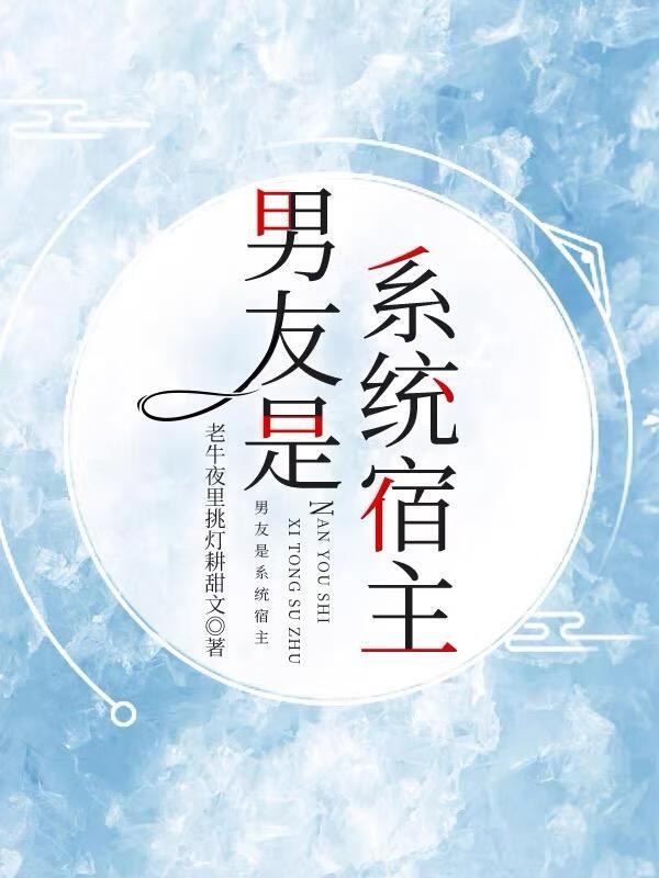 综漫系统忽悠我后直接跑