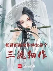 都督府是什么