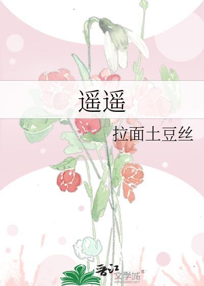 遥遥领先