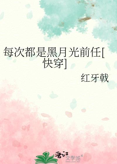 每次都是我躺枪全文免费阅读