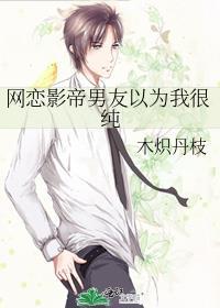 网恋到影帝怎么办/逐光暖行