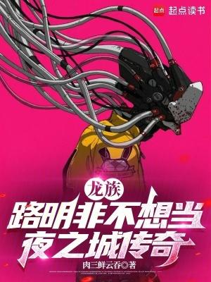 龙族路明非死了没有