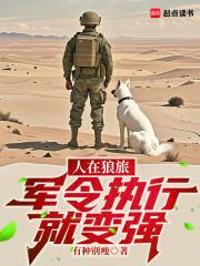 军令执行就变强有种别瘦免费阅读