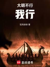 我大明不割地不赔款