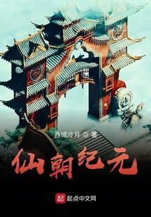 仙朝纪元苏子妗结局