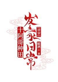 十阿哥胤誐重生的
