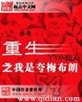 重生之我是美国人