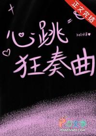 心跳专辑曲目