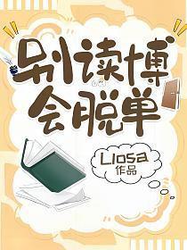 会脱单