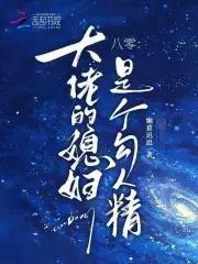 八零大佬宠妻日常