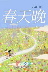 春天晚睡早起夏天早起