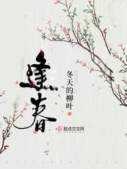 斗罗大陆漫画穆逢春