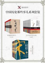 青史百科