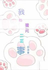 星穹铁道景元
