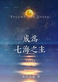 成为大海之主[西幻