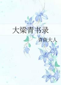 大梁青玉案