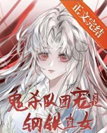 鬼杀队的rpg