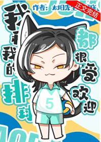 我与气排球