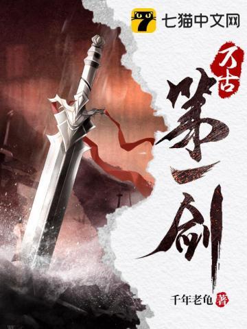 一剑斩破九重天