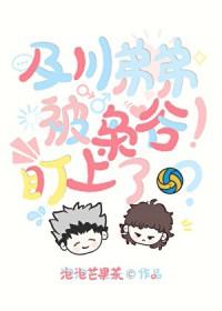 排球少年及川彻身高