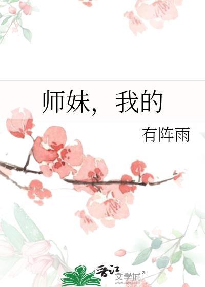 我的有阵雨免费阅读