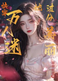 满级大佬[快穿