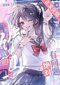 我的竹马知乎