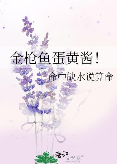 金枪鱼蛋黄酱怎么做