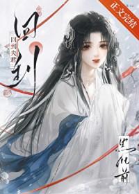 回到夫君少年时[重生