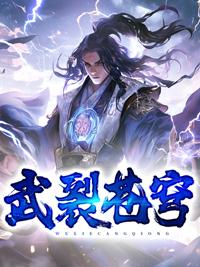 武裂苍穹九子登云