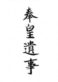 奉皇遗事TXT