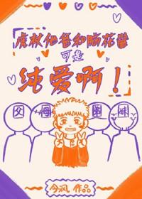 虎杖他妈是谁