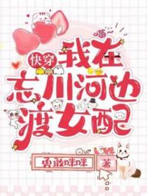 我在忘川河等你