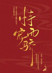 病美人被摄政王强娶后娇宠了免费阅读