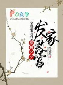 靠拼夕夕发家致富无广告