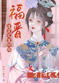 清穿之大阿哥的福晋