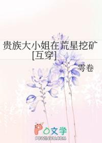 大贵族