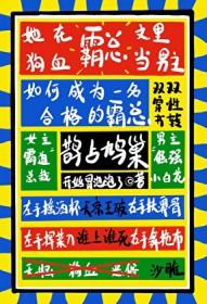 在狗血文里当炮灰[穿书