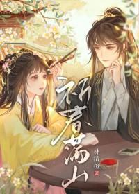 满山春诗词