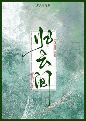我是修仙界大佬免费阅读