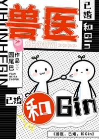 兽医hidden