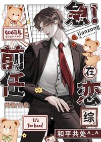 如何与前任保持距离