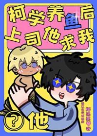 柯学养猫人笔趣阁