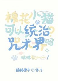 棉花糖小猫咪