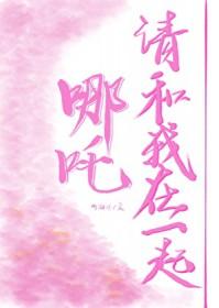 神话书说三太子