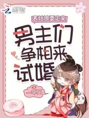 娇娇是哪本