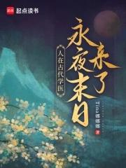 古人学医从何而起