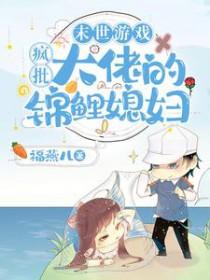 末世疯人