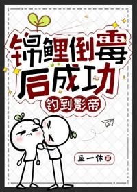 锦鲤穿成倒霉蛋女配[穿书