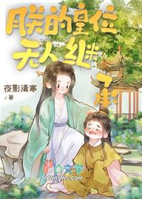 朕有皇位要继承